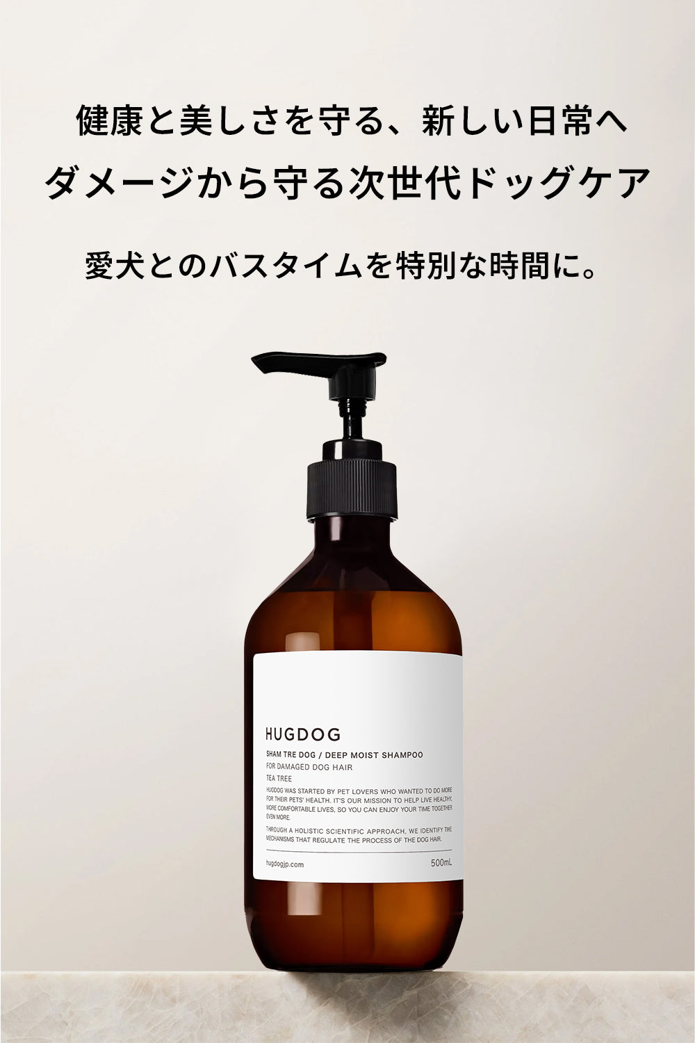 シャントリドッグ