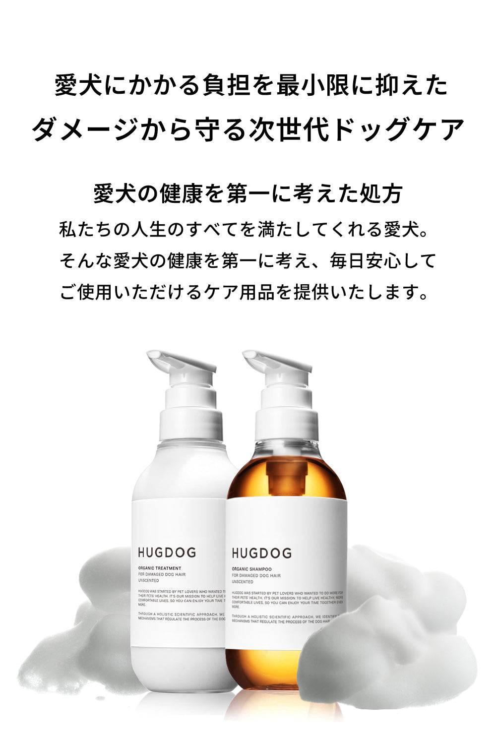 ドッグシャンプー