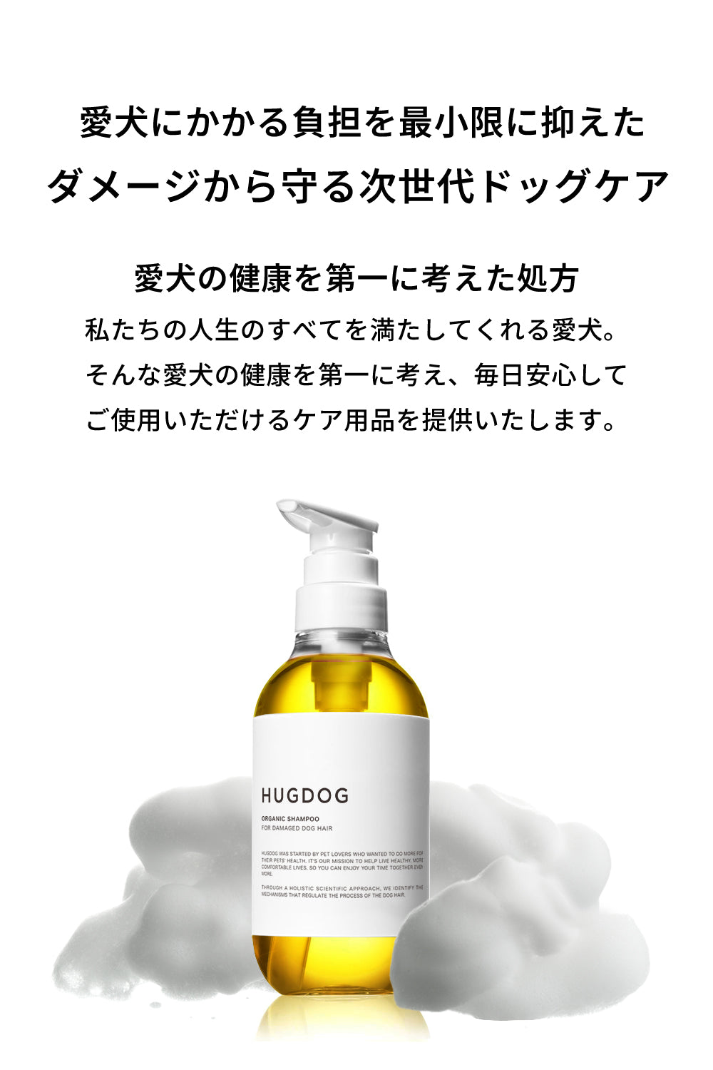 アロマティック ドッグシャンプー