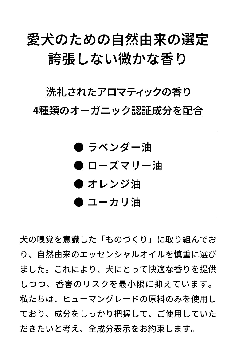 アロマティック ドッグシャンプー
