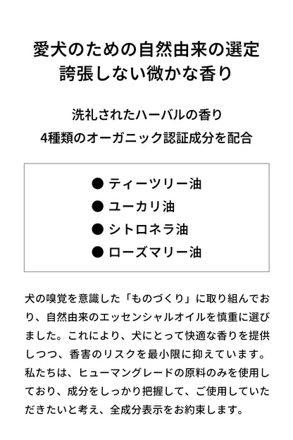 ドッグシャンプー&トリートメント