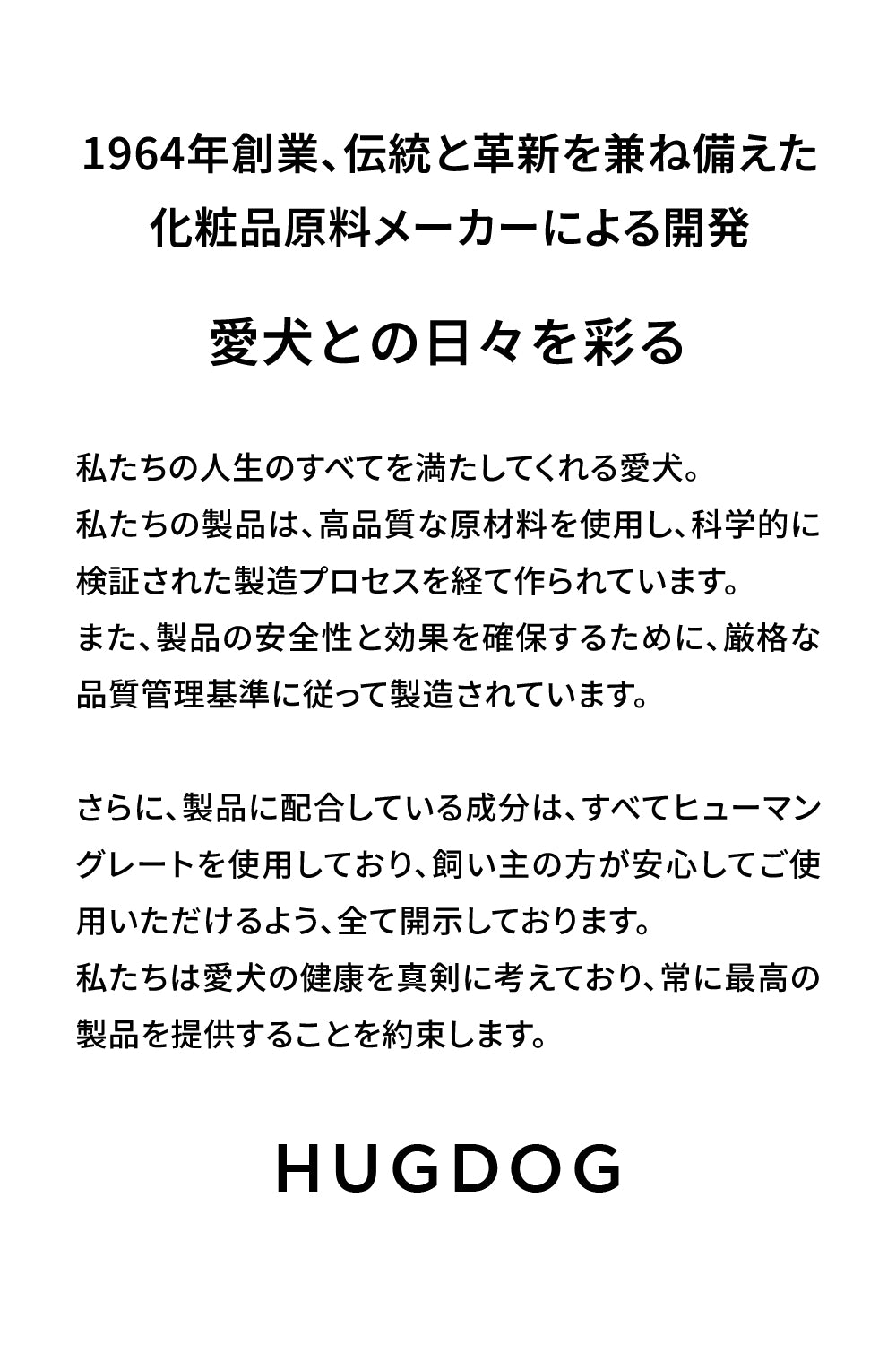 ドッグシャンプー&トリートメント